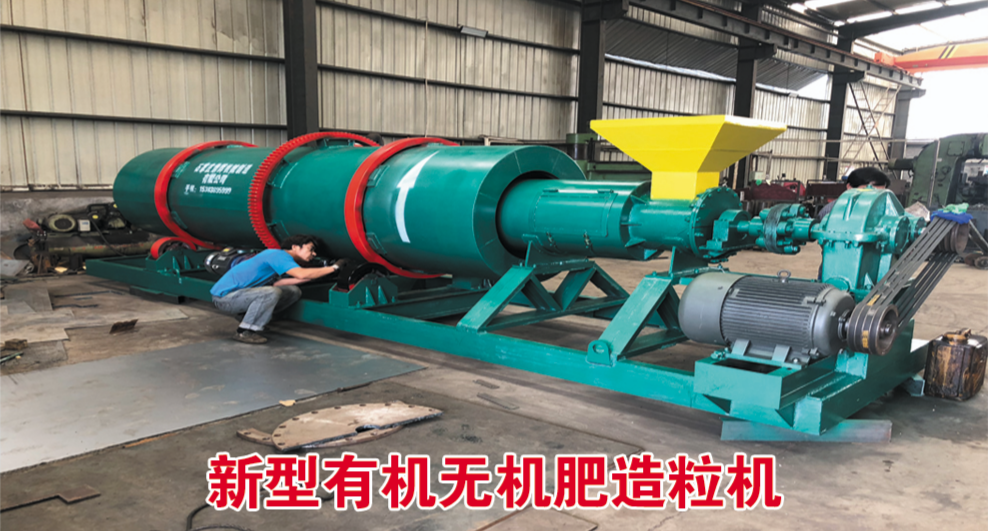 如何鑒別一臺(tái)肥料造粒機(jī)是否好用？